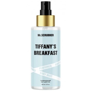 Парфумований міст для тіла - Mr.Scrubber Tiffany’s Breakfast